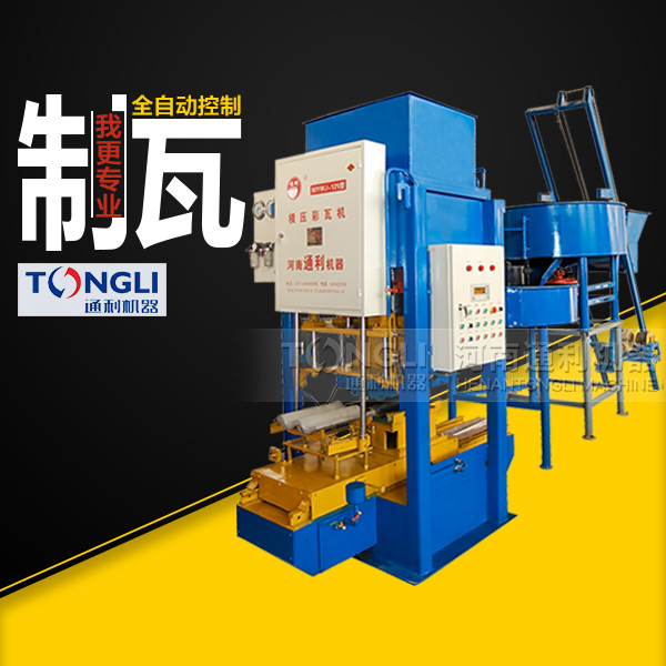市場(chǎng)上常見(jiàn)的水泥彩瓦機(jī)有些型號(hào)？